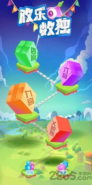 欢乐数独游戏下载,欢乐数独,数独游戏