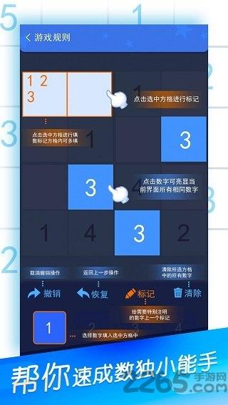 数独大作战游戏下载,数独大作战,数独游戏