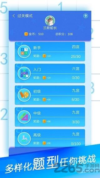 数独大作战游戏下载,数独大作战,数独游戏