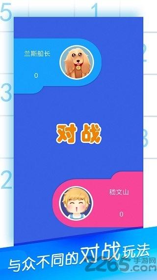 数独大作战游戏下载,数独大作战,数独游戏