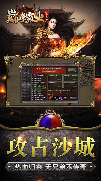 皇图蓝月单职业官方版(暂未上线),皇图蓝月单职业,传奇手游,沙城手游