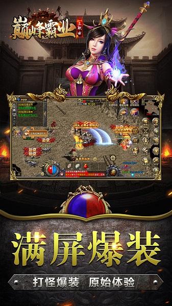 皇图蓝月单职业官方版(暂未上线),皇图蓝月单职业,传奇手游,沙城手游