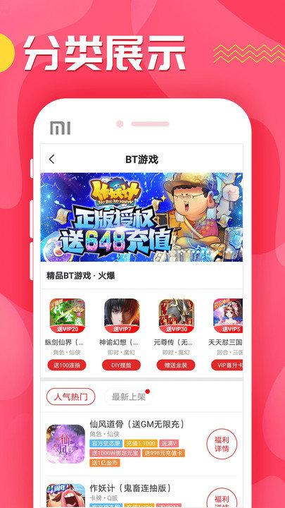 快返手游app最新版下载,快返手游,游戏辅助