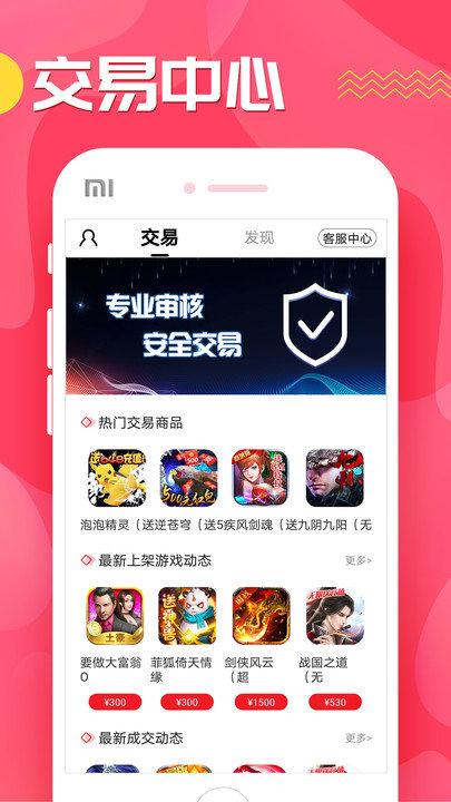 快返手游app最新版下载,快返手游,游戏辅助