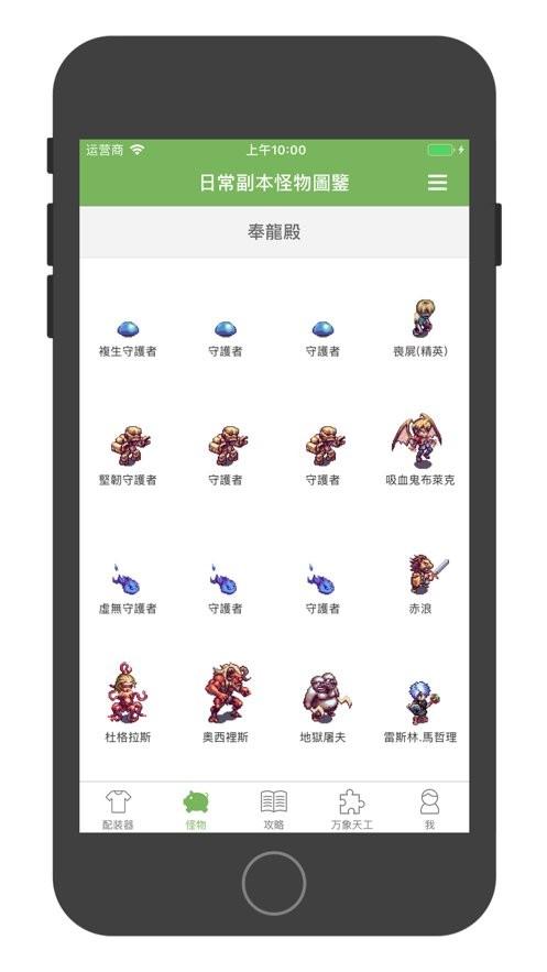 帝国ol助手app下载,帝国ol助手,游戏助手