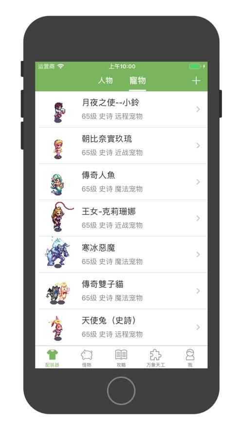 帝国ol助手app下载,帝国ol助手,游戏助手