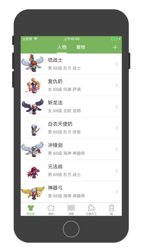 帝国ol助手app下载,帝国ol助手,游戏助手
