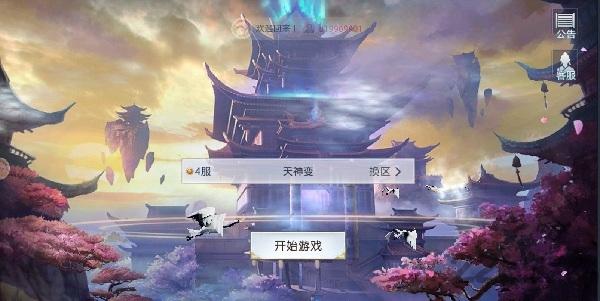 天诛变手游下载,天诛变,玄幻手游,战斗手游