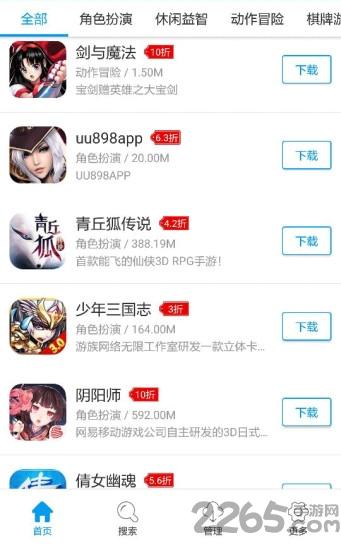 uu页游助手手机版下载,uu页游助手,页游助手,游戏辅助