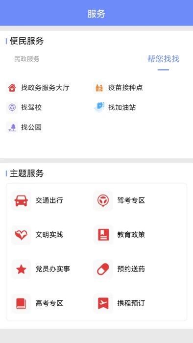 ai通辽app下载,ai通辽,政务app,办公app,通辽app
