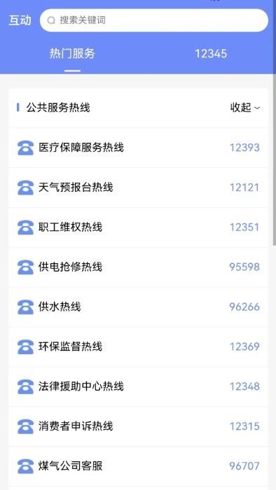 ai通辽app下载,ai通辽,政务app,办公app,通辽app