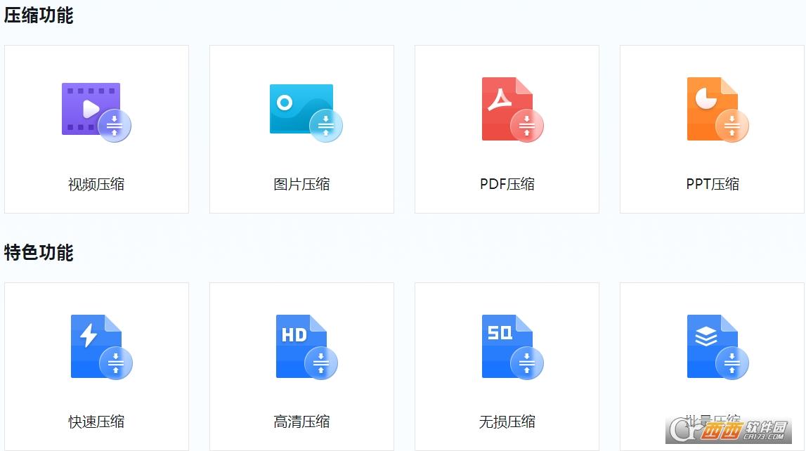 视频转压缩,压缩文件,视频转换.