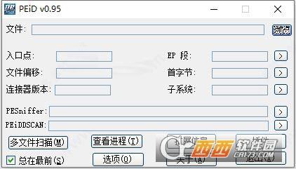PEiD,加壳,脱壳,程序开发.