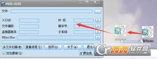 PEiD,加壳,脱壳,程序开发.