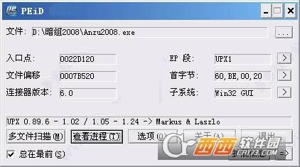 PEiD,加壳,脱壳,程序开发.