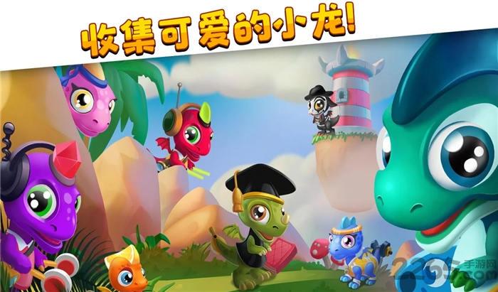 萌龙家园红包版下载,萌龙家园,消除游戏,探险游戏