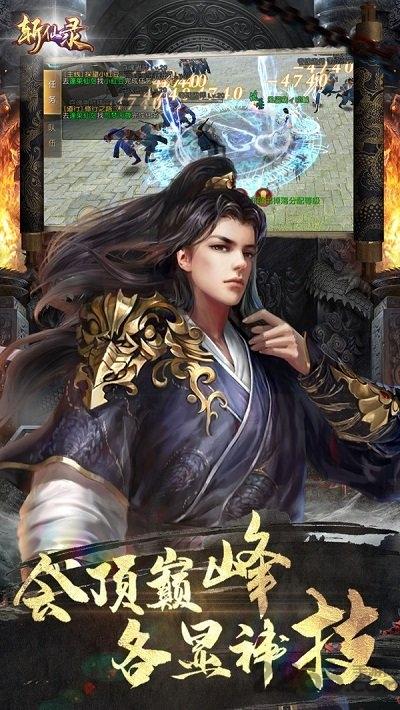 斩仙录果盘变态版下载,斩仙录,仙侠手游,果盘手游