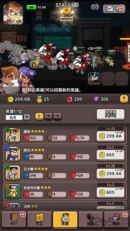 乱斗之王之暴力街区最新版下载,乱斗之王之暴力街区,格斗手游,卡牌手游