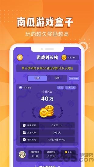 南瓜游戏盒子app下载,南瓜游戏盒子,游戏盒子