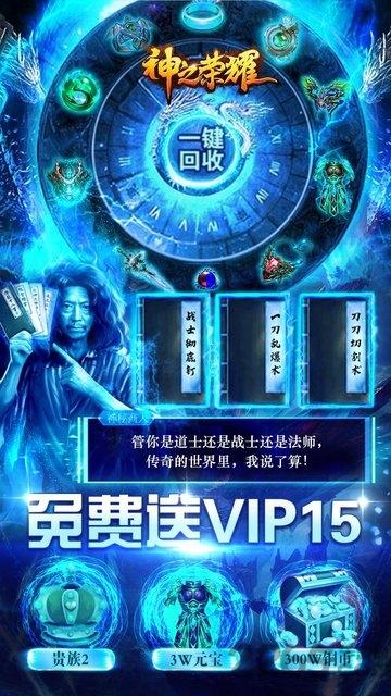 神之荣耀满级版下载,神之荣耀,魔幻手游,动作手游