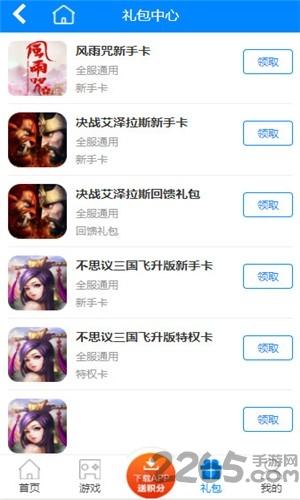 搜虎游手游手机游戏下载,搜虎游,游戏盒子