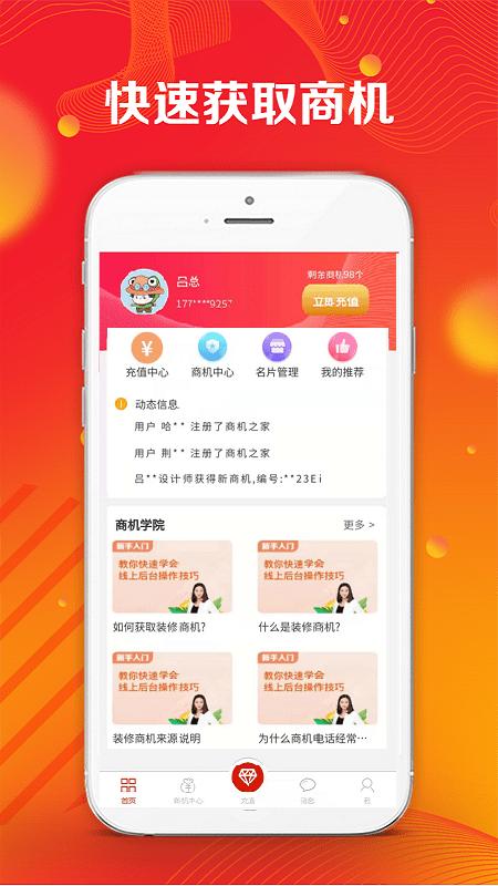 诚信云管家app下载,效率app,诚信云管家