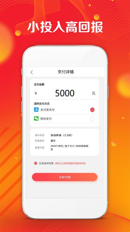 诚信云管家app下载,效率app,诚信云管家