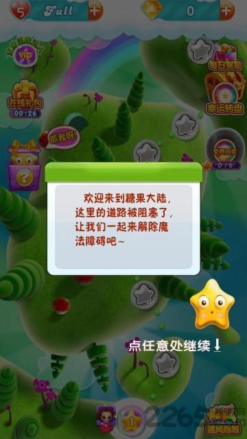 丑萌消消乐官方版下载,丑萌消消乐,消除游戏,三消游戏