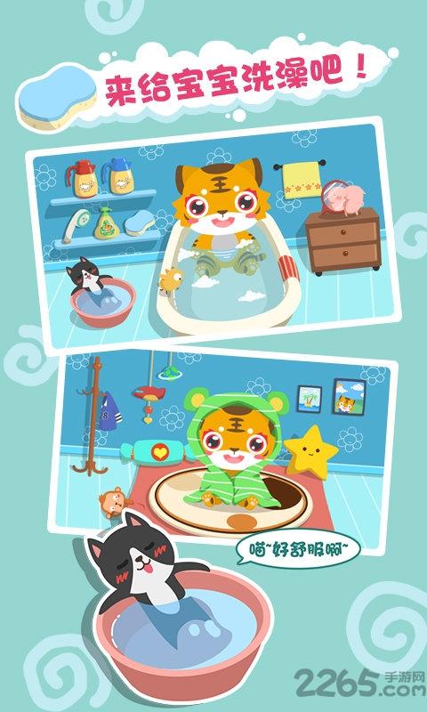 照顾比虎宝宝手机版下载,照顾比虎宝宝,宝宝游戏,儿童游戏