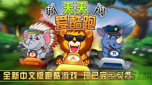 天天爱酷跑2017破解版(暂未上线),天天爱酷跑,酷跑游戏,动作游戏
