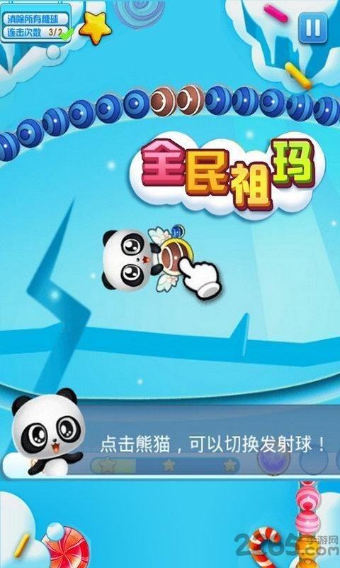 全民爱祖玛游戏下载,全民爱祖玛,祖玛游戏,消除游戏