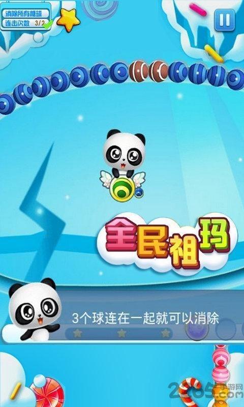 全民爱祖玛游戏下载,全民爱祖玛,祖玛游戏,消除游戏