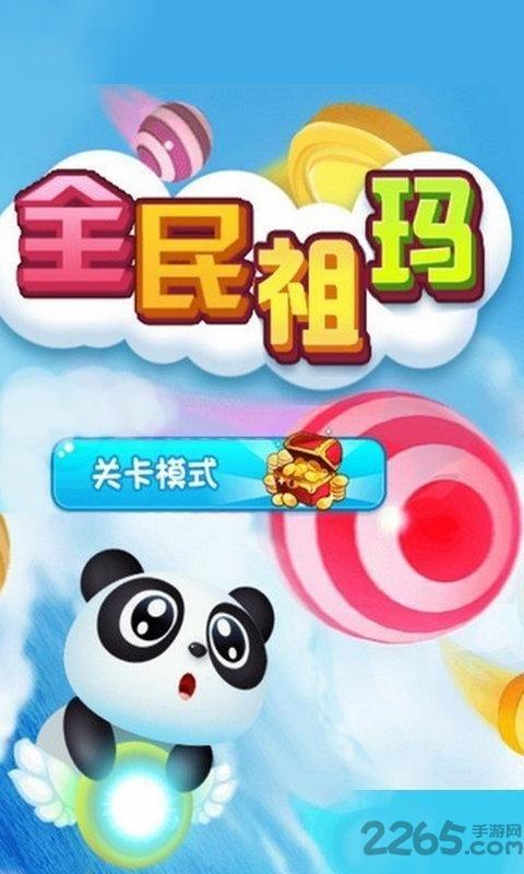 全民爱祖玛游戏下载,全民爱祖玛,祖玛游戏,消除游戏