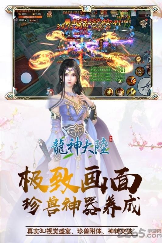 龙神大陆百度版下载,龙神大陆,魔幻手游,战斗手游,百度手游