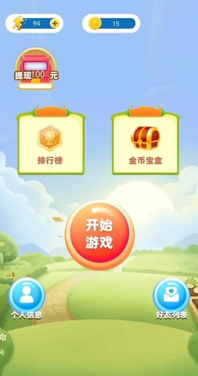 小伴消消乐游戏最新版下载,小伴消消乐,消除游戏