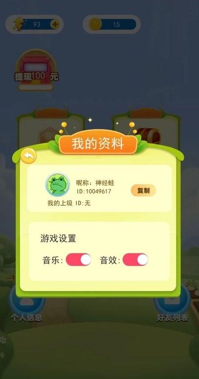 小伴消消乐游戏最新版下载,小伴消消乐,消除游戏