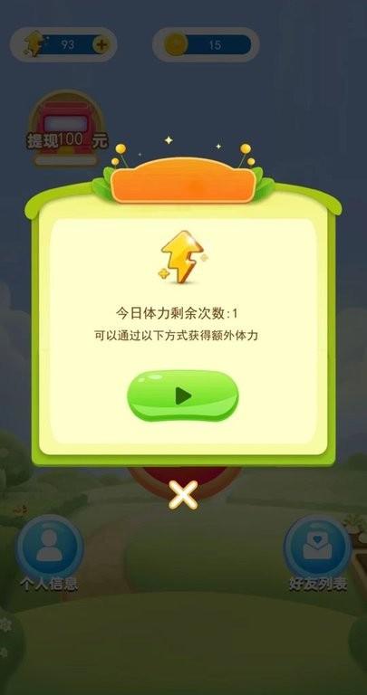 小伴消消乐游戏最新版下载,小伴消消乐,消除游戏