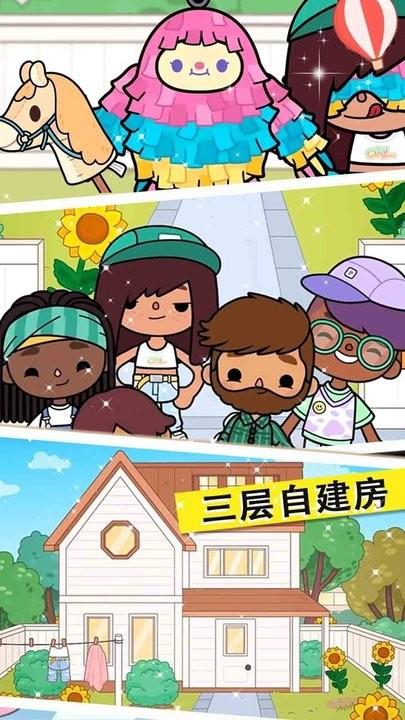 米加小镇三丽鸥世界最新版下载,米加小镇三丽鸥世界,小镇游戏