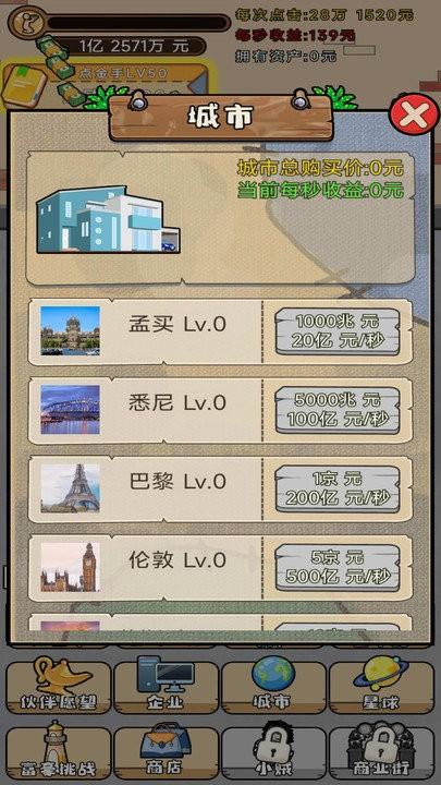 魔王养成官方版下载,魔王养成,养成游戏,经营游戏