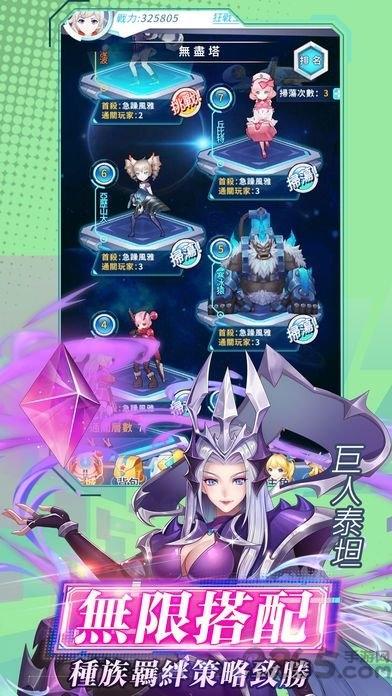 战姬兵器台服官方版下载,战姬兵器,萌娘手游,二次元手游