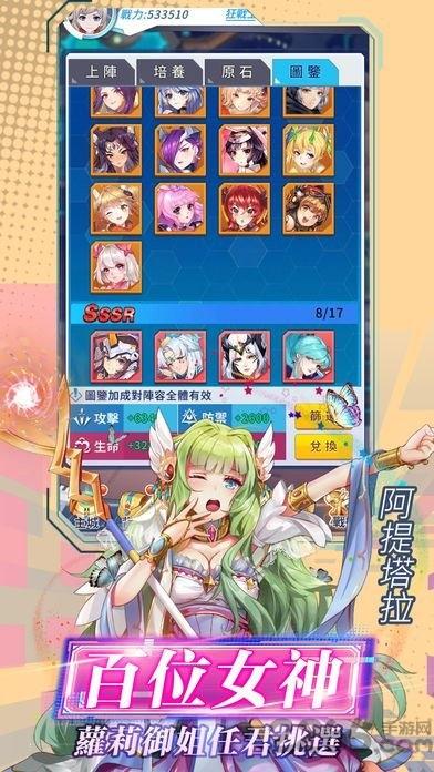 战姬兵器台服官方版下载,战姬兵器,萌娘手游,二次元手游