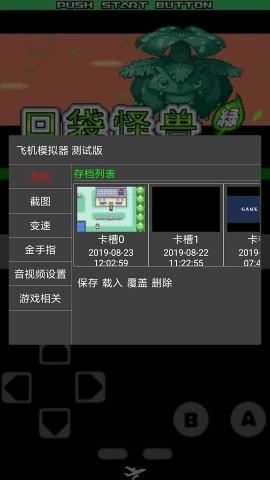 飞机模拟器app下载,飞机模拟器,模拟器app