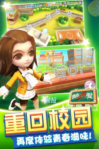 我去上学啦2游戏(暂未上线),我去上学啦,跑酷手游,动作手游