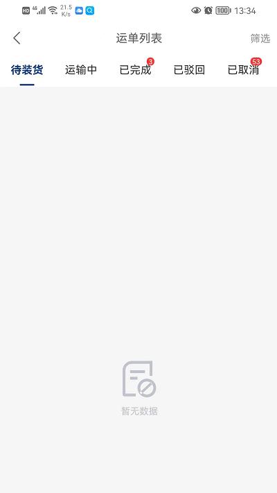 南阳煤业司机端下载,南阳煤业,司机接单app,运输app
